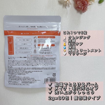 クレンジングバタープラス/クオリ/クレンジングクリームを使ったクチコミ(2枚目)