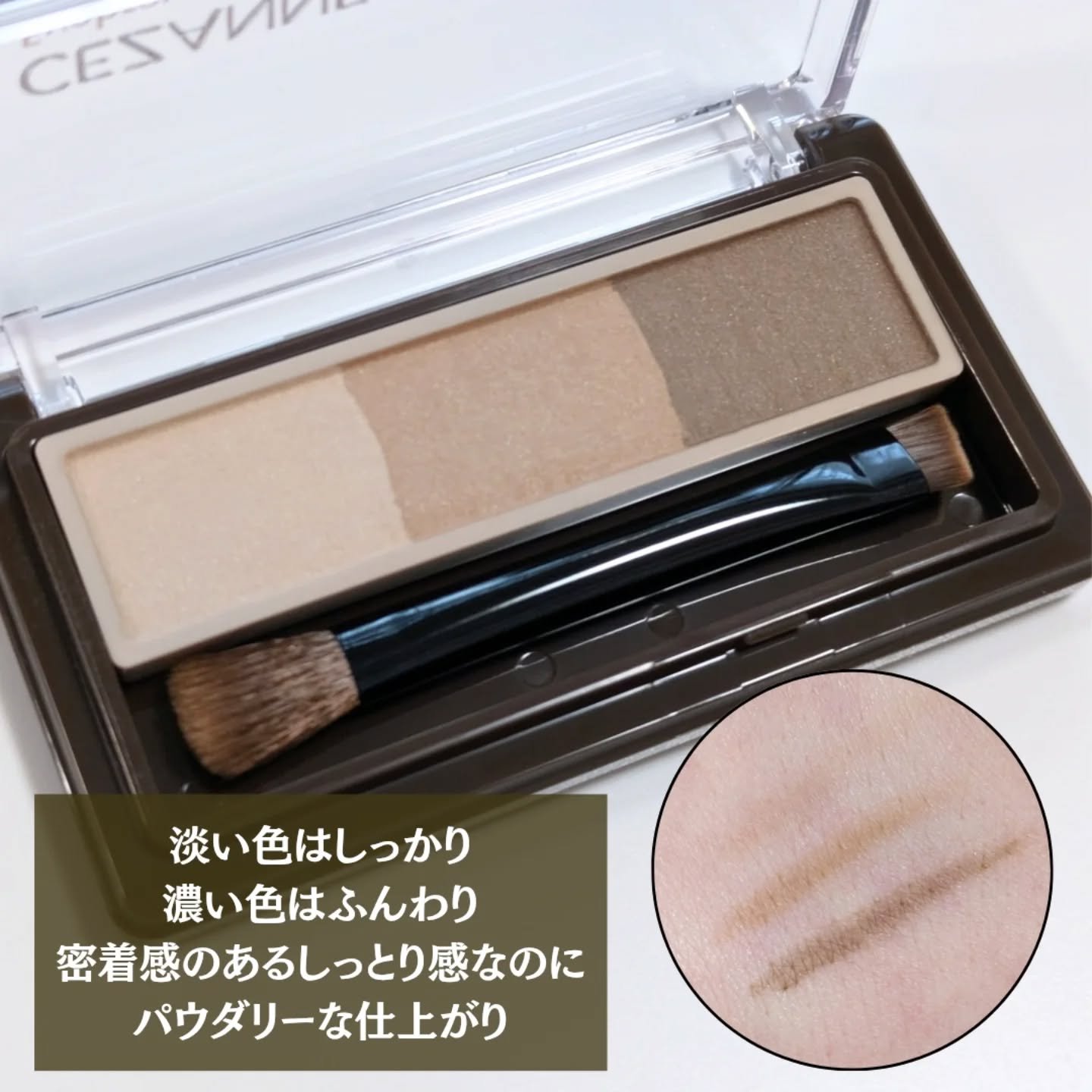 アイブロウ&シェードパウダー/CEZANNE/パウダーアイブロウを使ったクチコミ（2枚目）