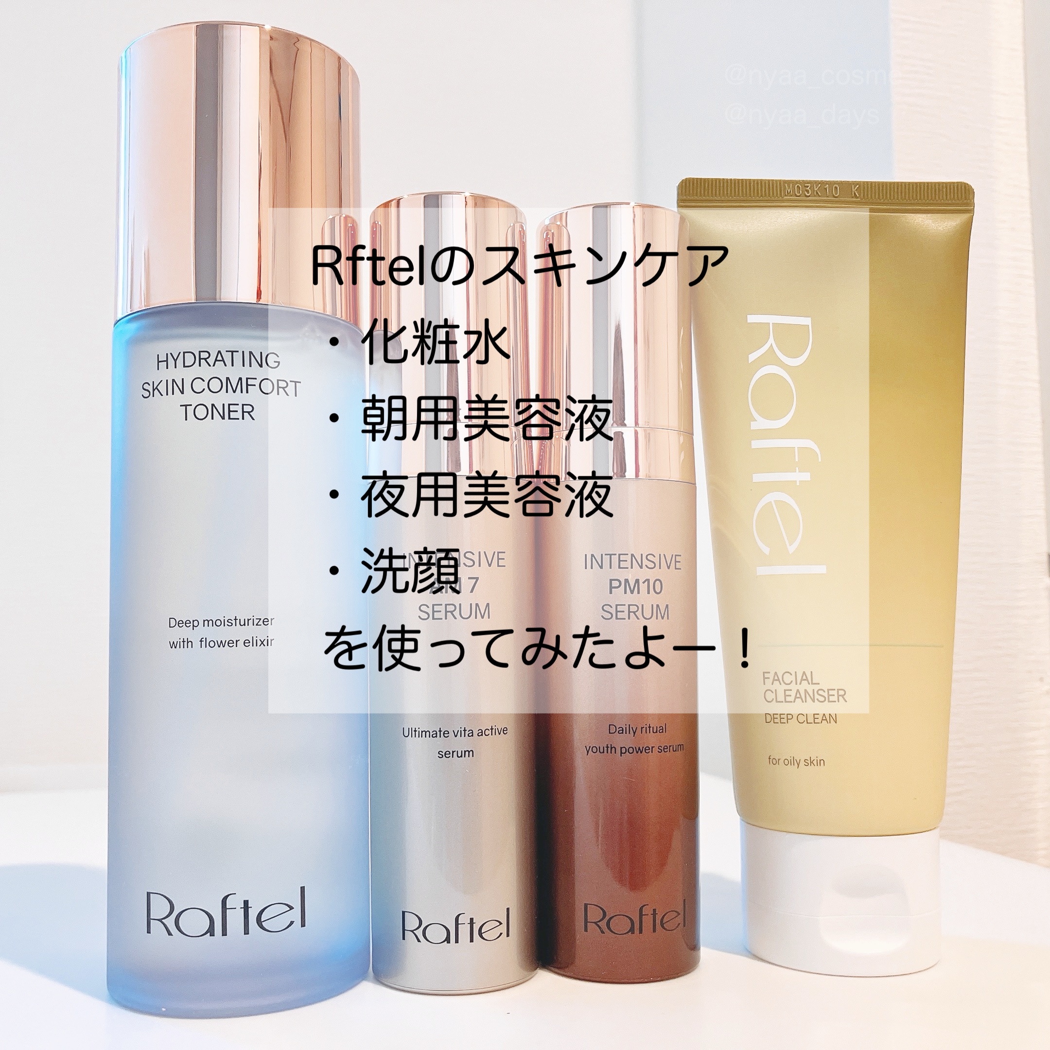 インテンシブAM7 セラム/Raftel/美容液を使ったクチコミ（2枚目）