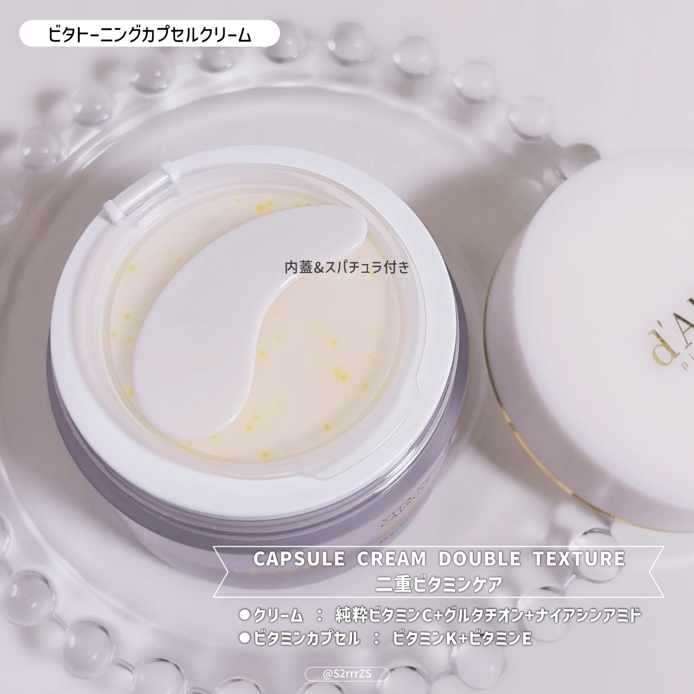 ビタトーニングカプセルクリーム 55g/ダルバ/フェイスクリームを使ったクチコミ（2枚目）