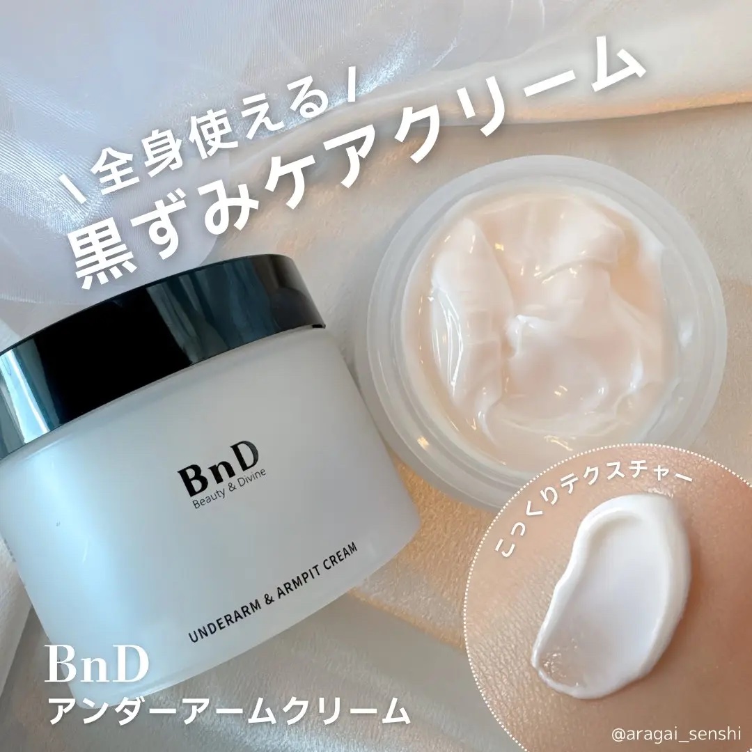 BnDアンダーアームクリーム(ボディクリーム)/BnD/デリケートゾーンケアを使ったクチコミ（1枚目）