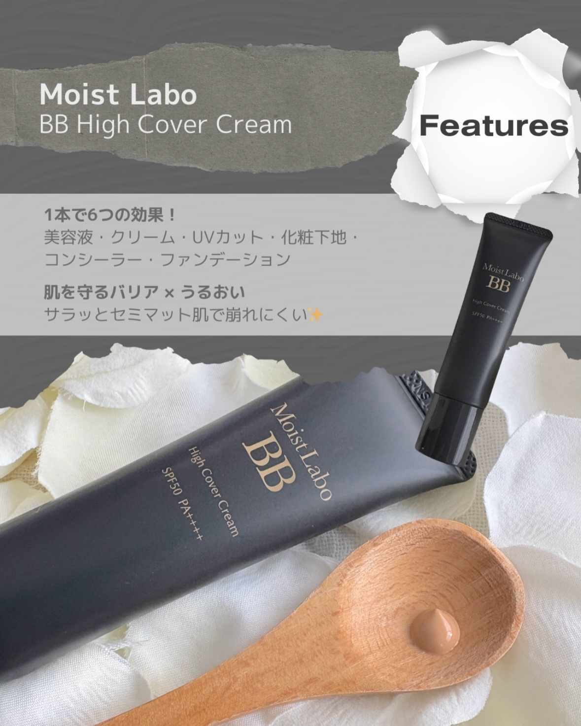 モイストラボ　ハイカバー薬用美白BBクリーム 01 ナチュラルベージュ（サンリオ）/Moist Labo/BBクリームを使ったクチコミ（2枚目）