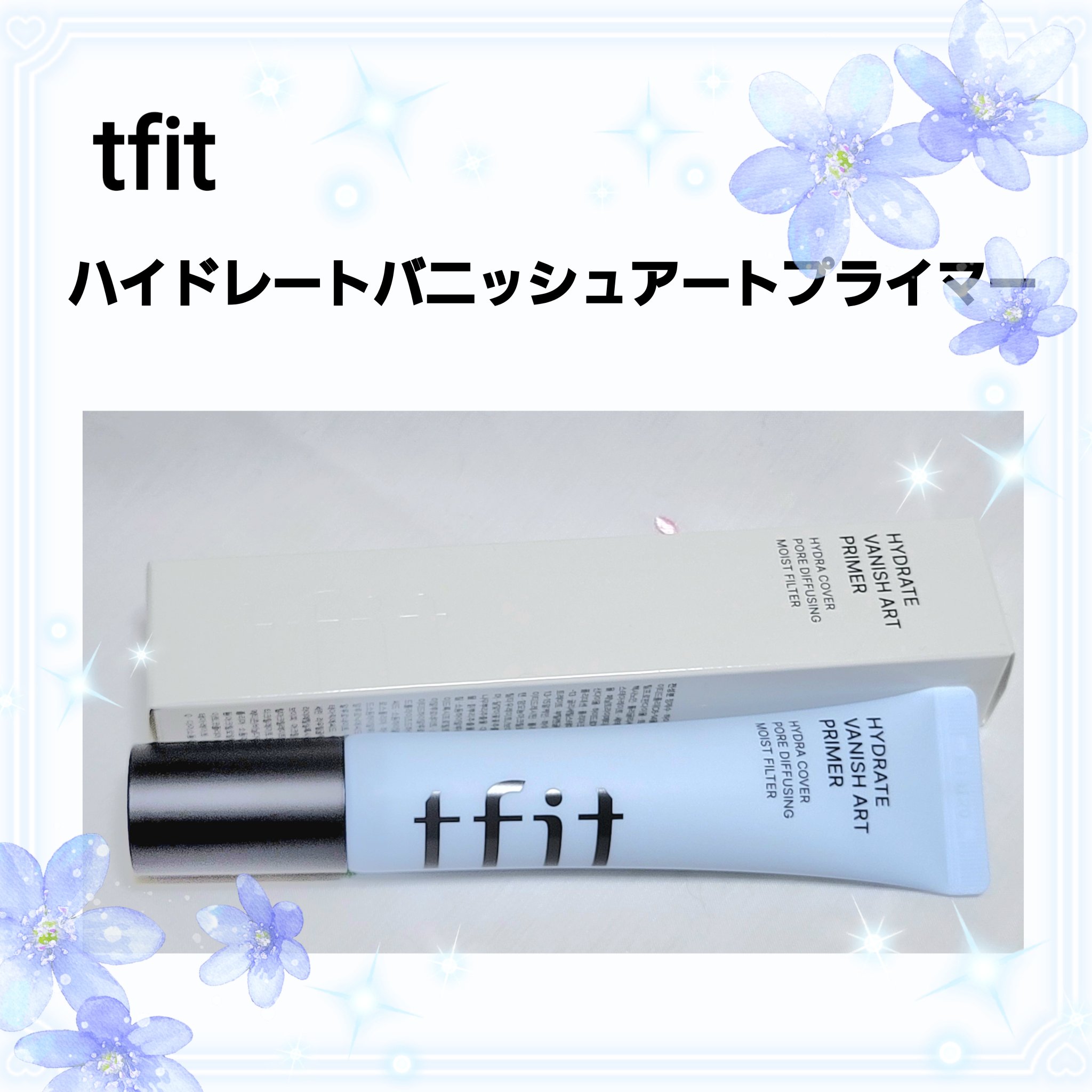 ハイドレートバニッシュアートプライマー/TFIT/化粧下地を使ったクチコミ（1枚目）
