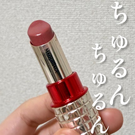 ドラマティックルージュEX/マキアージュ/口紅を使ったクチコミ(1枚目)