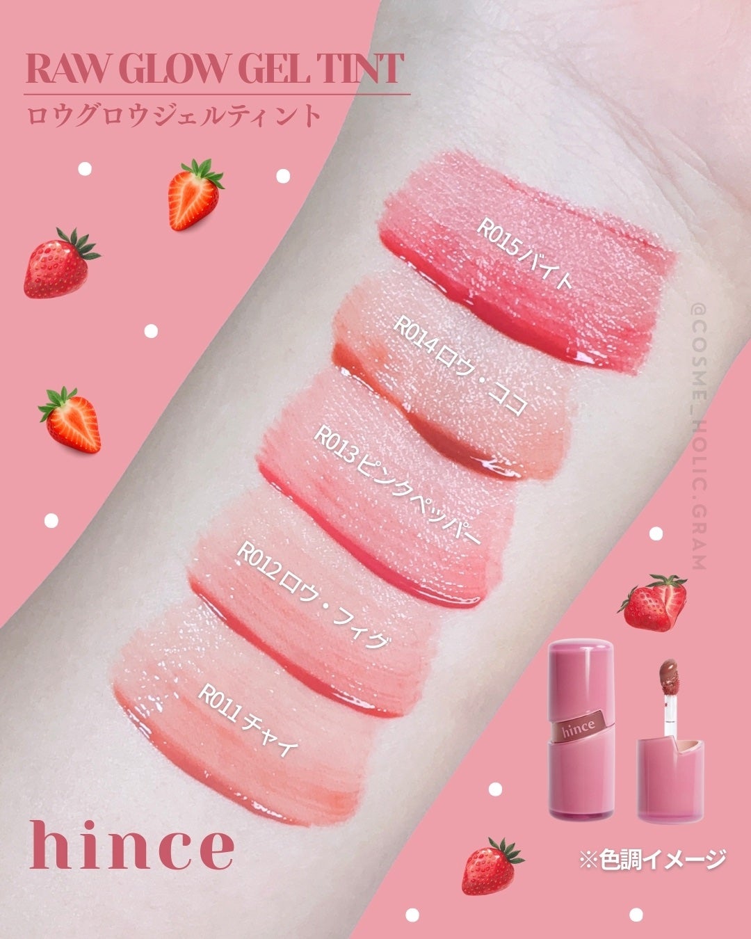 ロウグロウジェルティント/hince/リップティントを使ったクチコミ(6枚目)