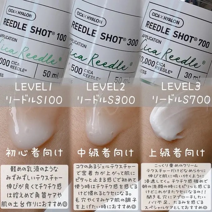 リードルショット100/VT/美容液を使ったクチコミ（3枚目）