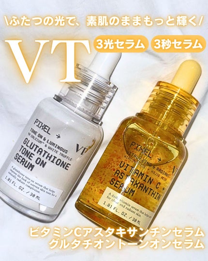 グルタチオン トーンオンセラム/VT/美容液を使ったクチコミ(1枚目)