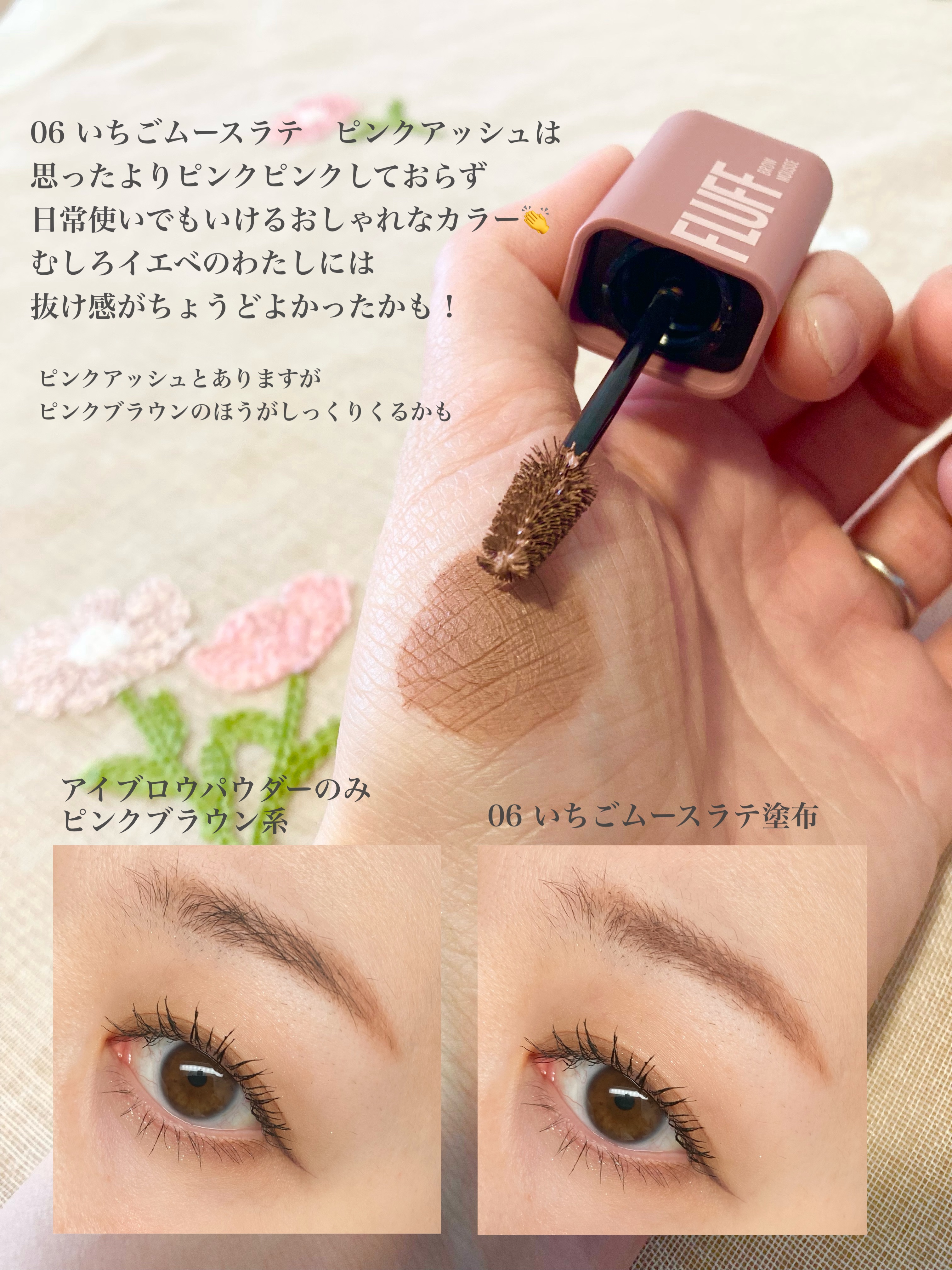 ＳＰ フラッフ ブロウ ムース/MAYBELLINE NEW YORK/眉マスカラを使ったクチコミ（3枚目）