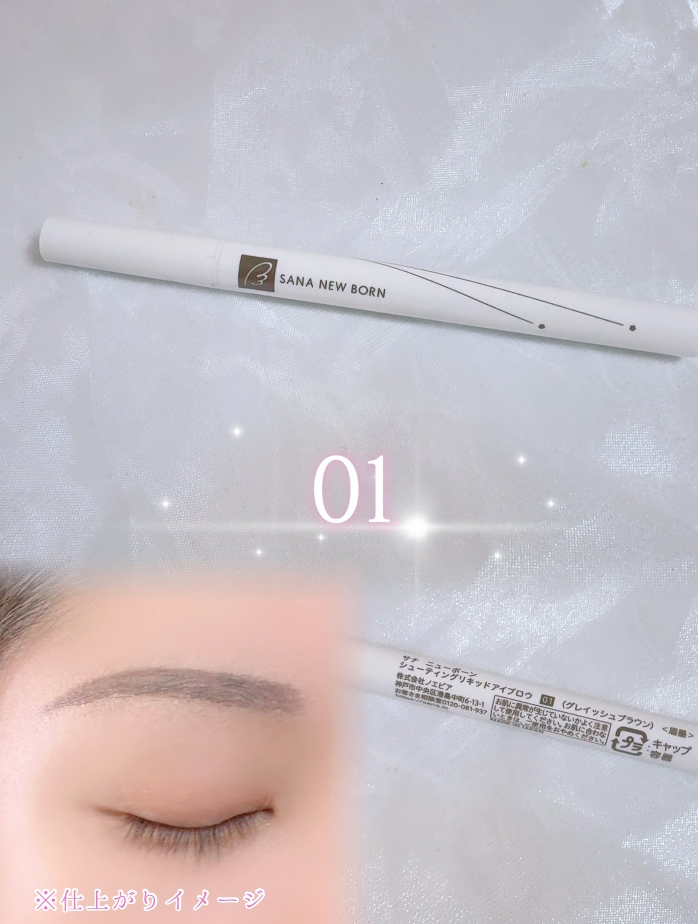 サナ ニューボーン イージーアイブロウ/サナ ニューボーン/アイブロウペンシルを使ったクチコミ(3枚目)