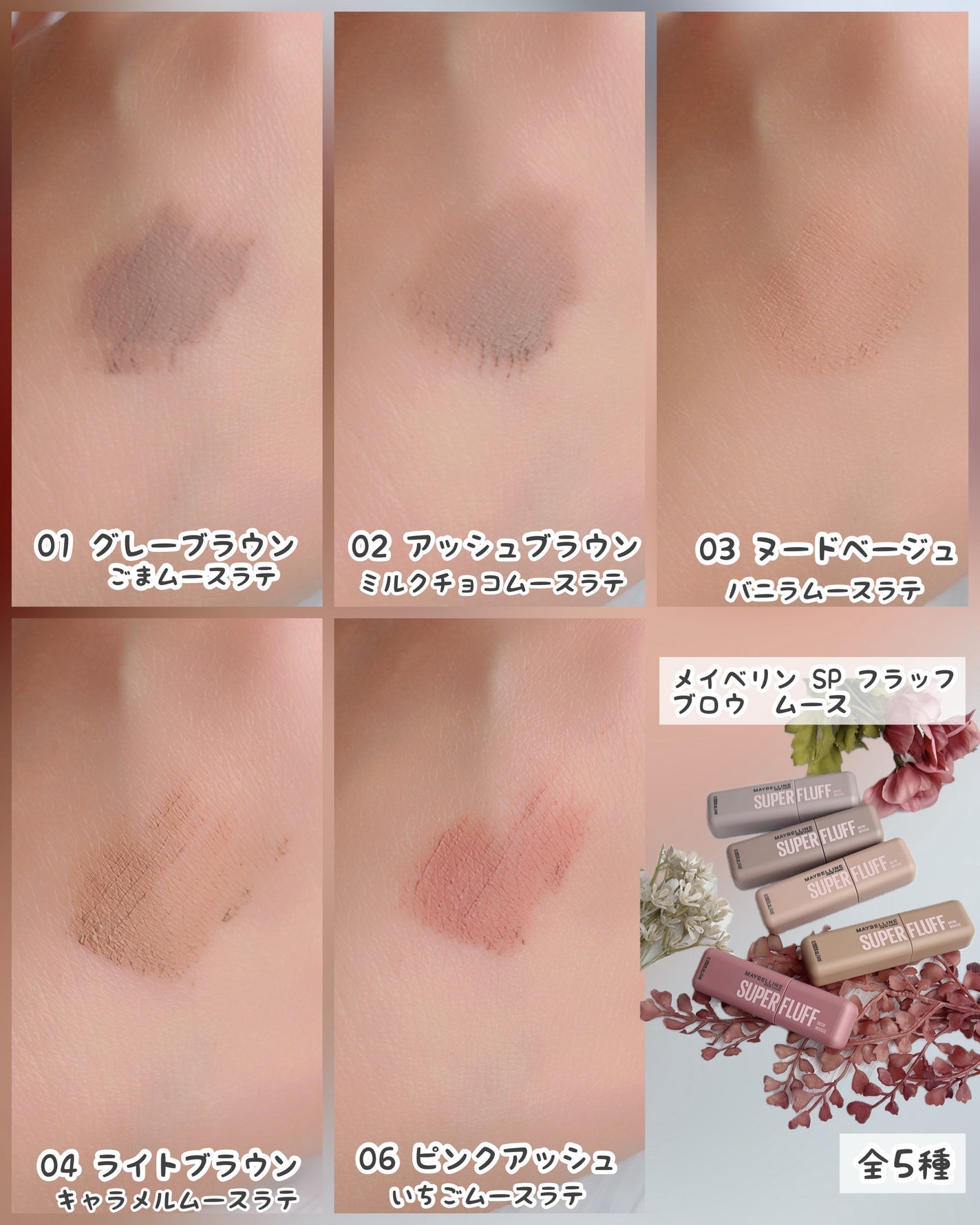 SP フラッフ ブロウ ムース/MAYBELLINE NEW YORK/眉マスカラを使ったクチコミ(3枚目)