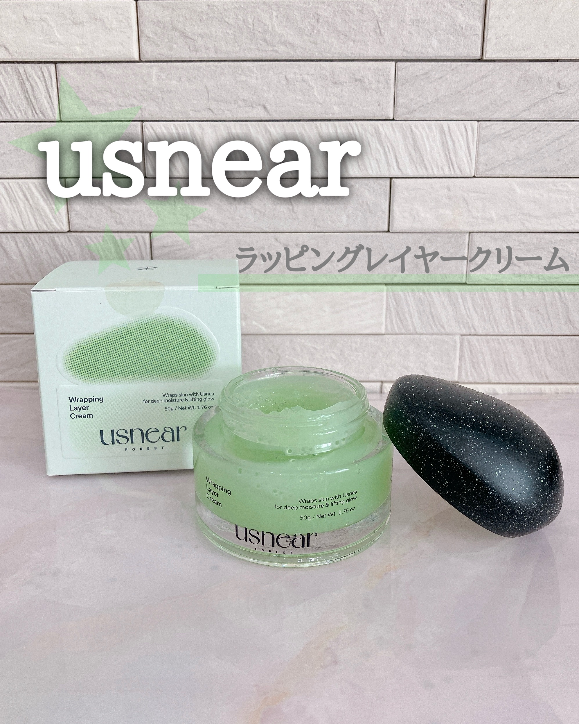 ラッピングレイヤークリーム/USNEAR/フェイスクリームを使ったクチコミ（1枚目）