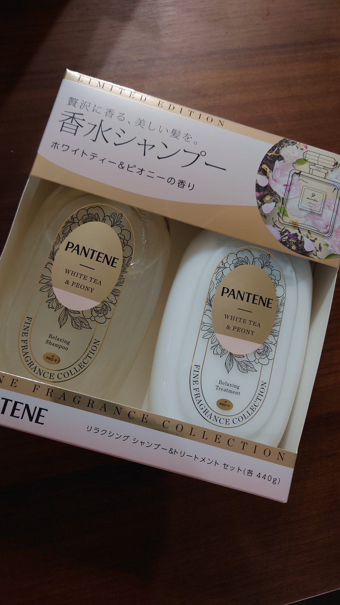 ファインフレグランスコレクション ホワイトティー＆ピオニーの香り リラクシングシャンプー/トリートメント/パンテーン/市販シャンプーを使ったクチコミ（1枚目）