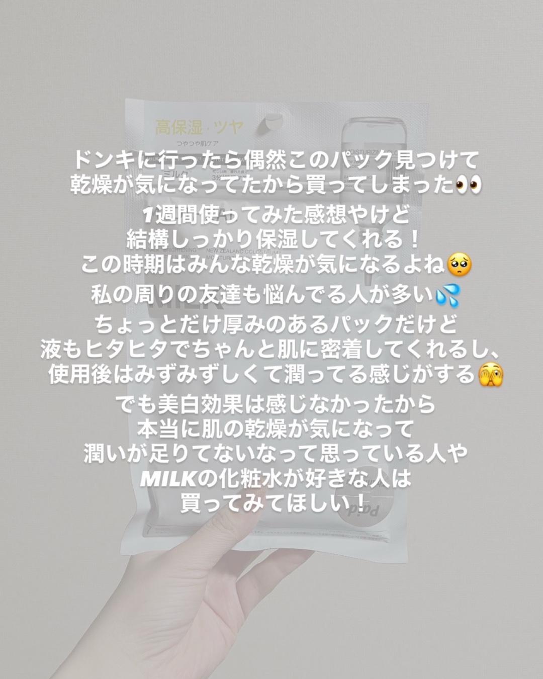 を使ったクチコミ（3枚目）