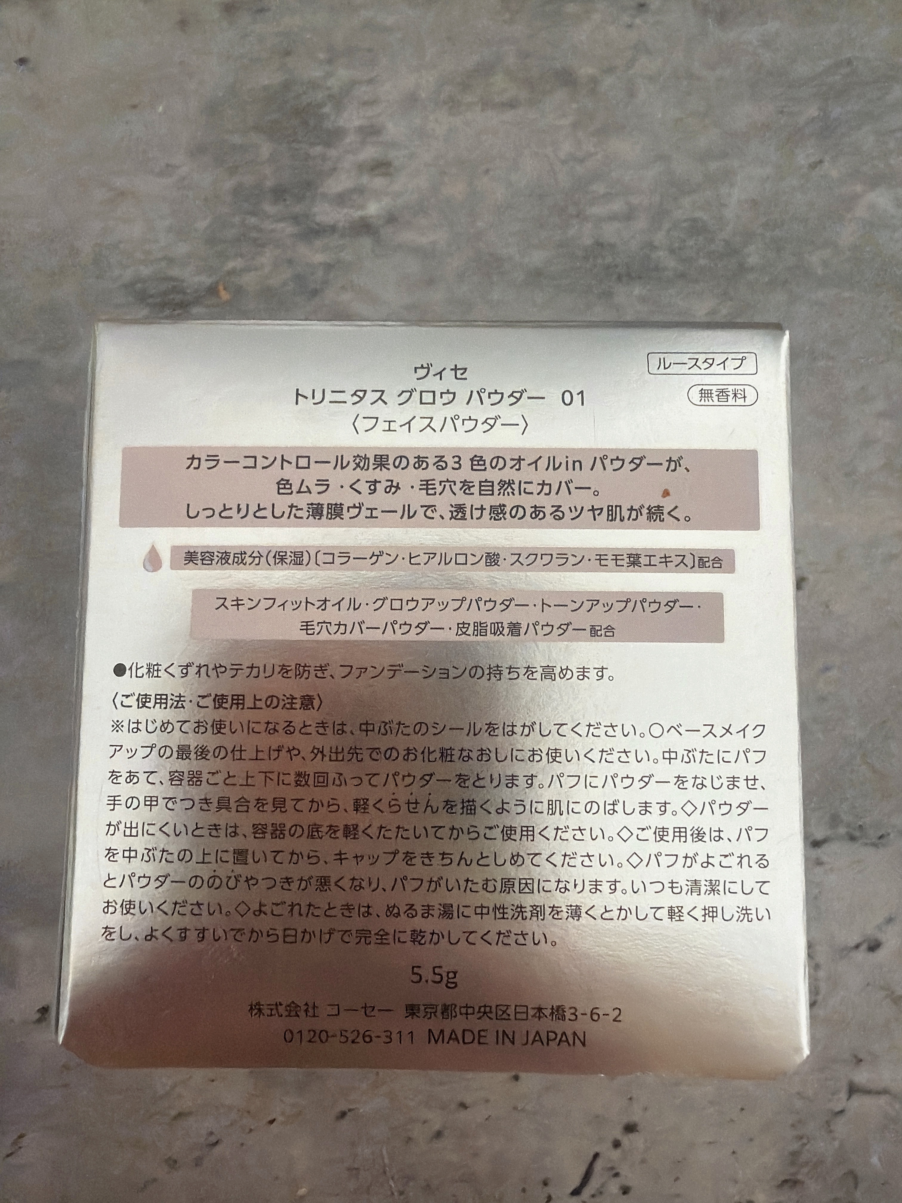 トリニタス グロウ パウダー/Visée/ルースパウダーを使ったクチコミ（2枚目）