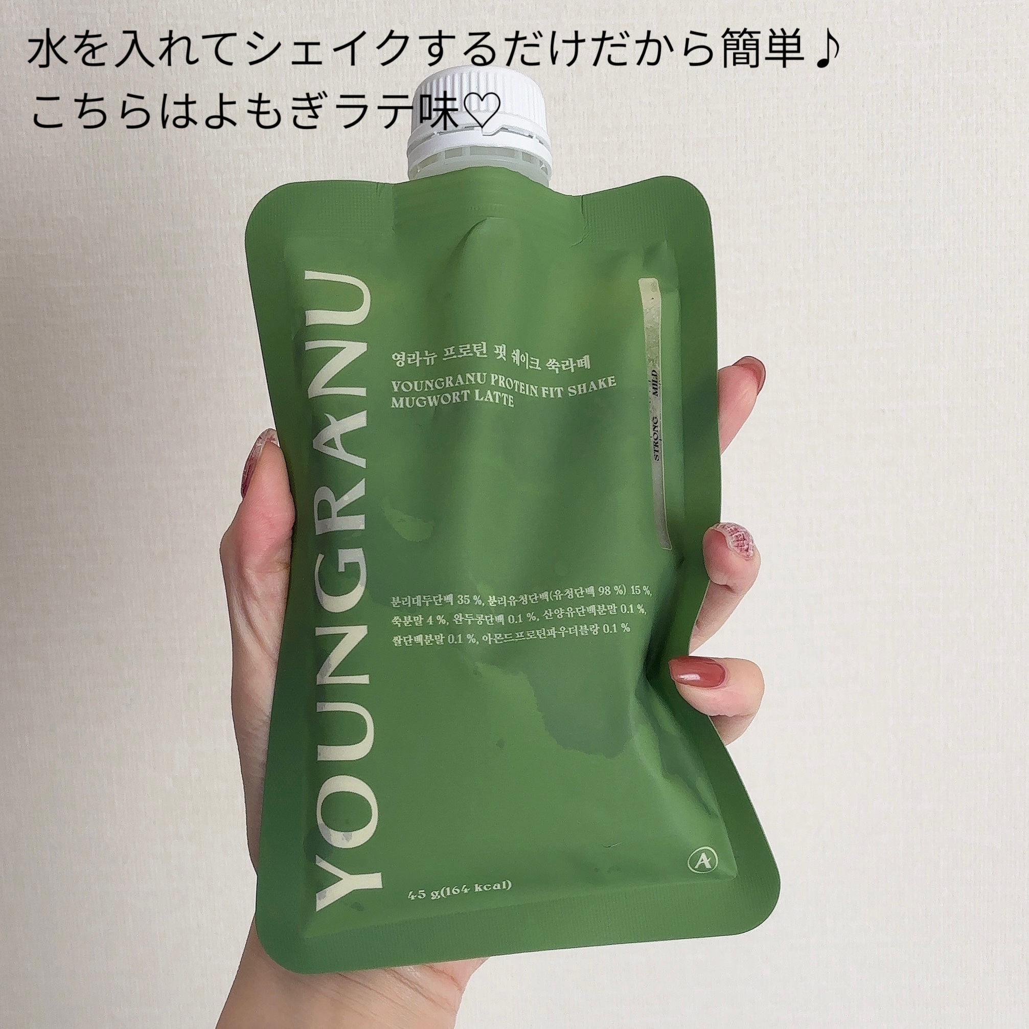 ヨンラニュープロテインフィットシェイク/ESTHER FORMULA/その他食品を使ったクチコミ（3枚目）