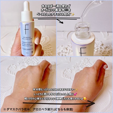 エッフェオーガニック ディープモイスチャー ヒアルハイドロセラム/F organics(エッフェ オーガニック)/美容液を使ったクチコミ(2枚目)