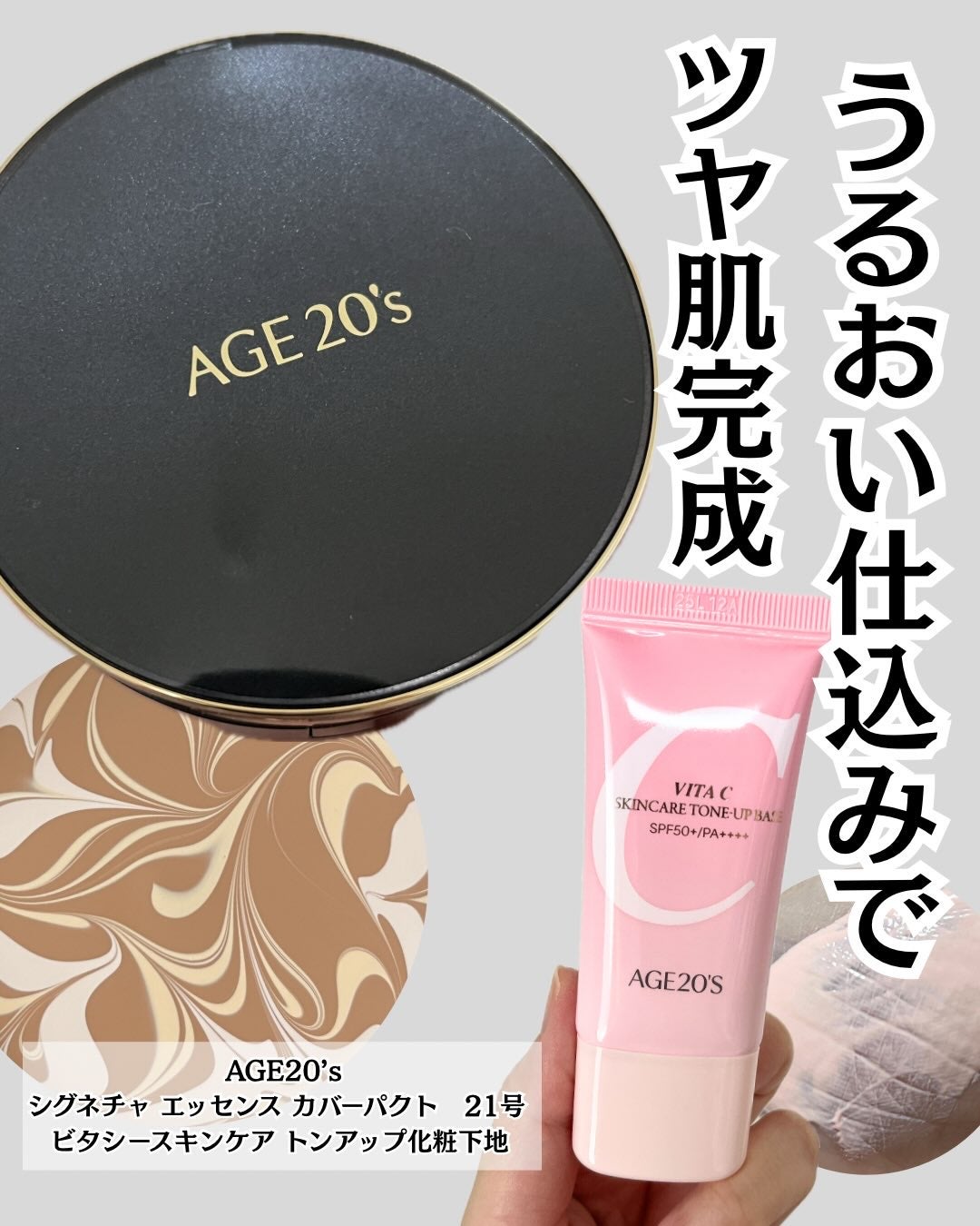 SIGNATURE ESSENCE COVER PACT /AGE20’s/クリーム・エマルジョンファンデーションを使ったクチコミ(1枚目)