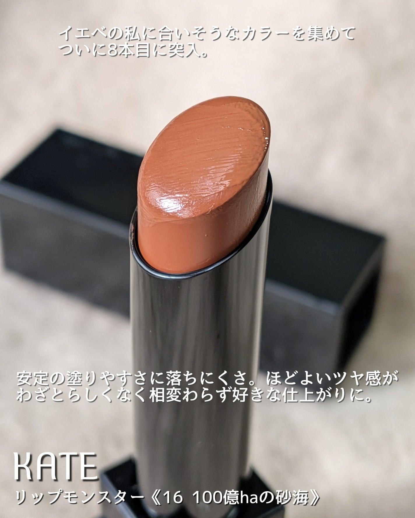 ケイト リップモンスター/KATE/口紅を使ったクチコミ(2枚目)