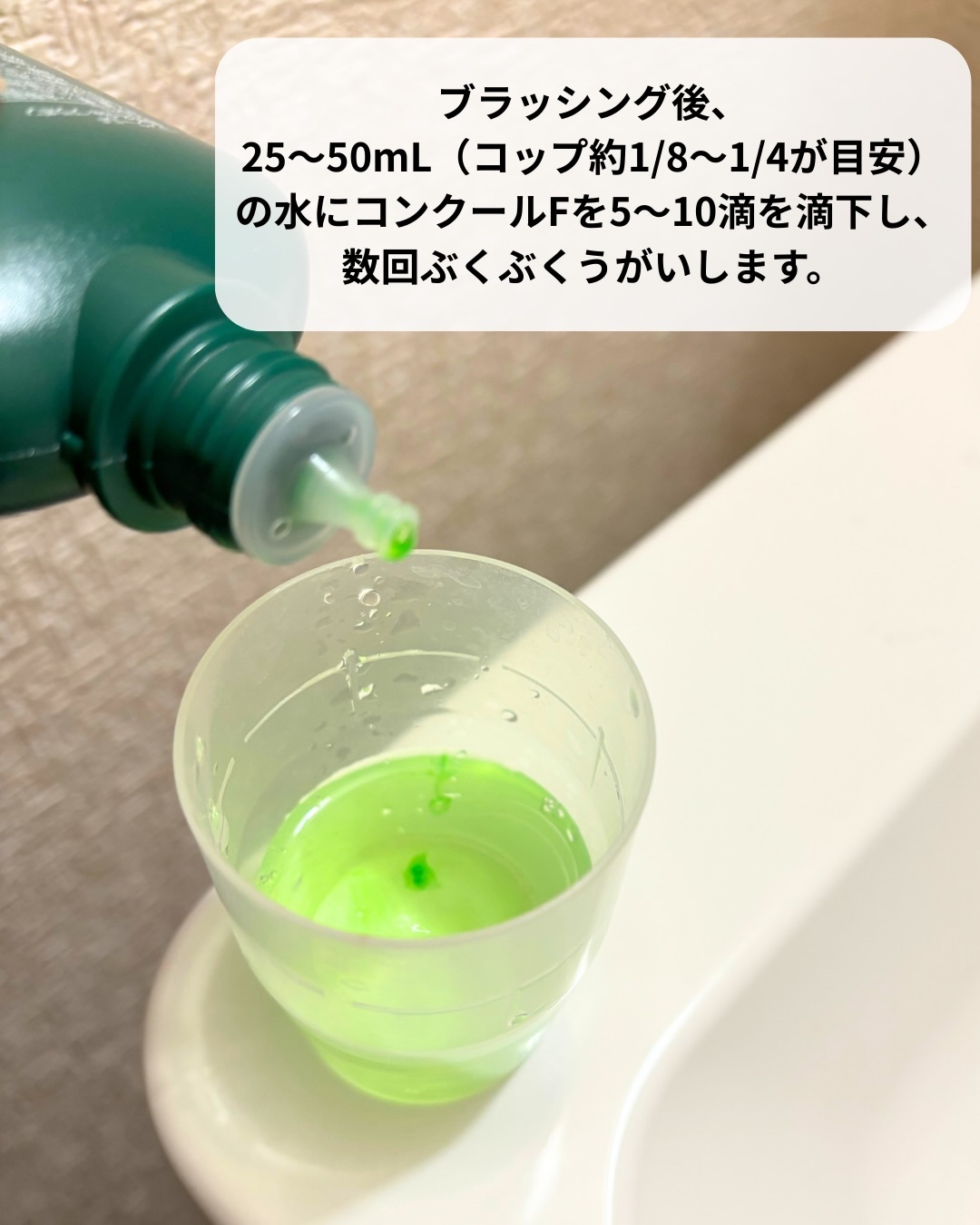 コンクールF/ウエルテック/マウスウォッシュ・スプレーを使ったクチコミ（3枚目）