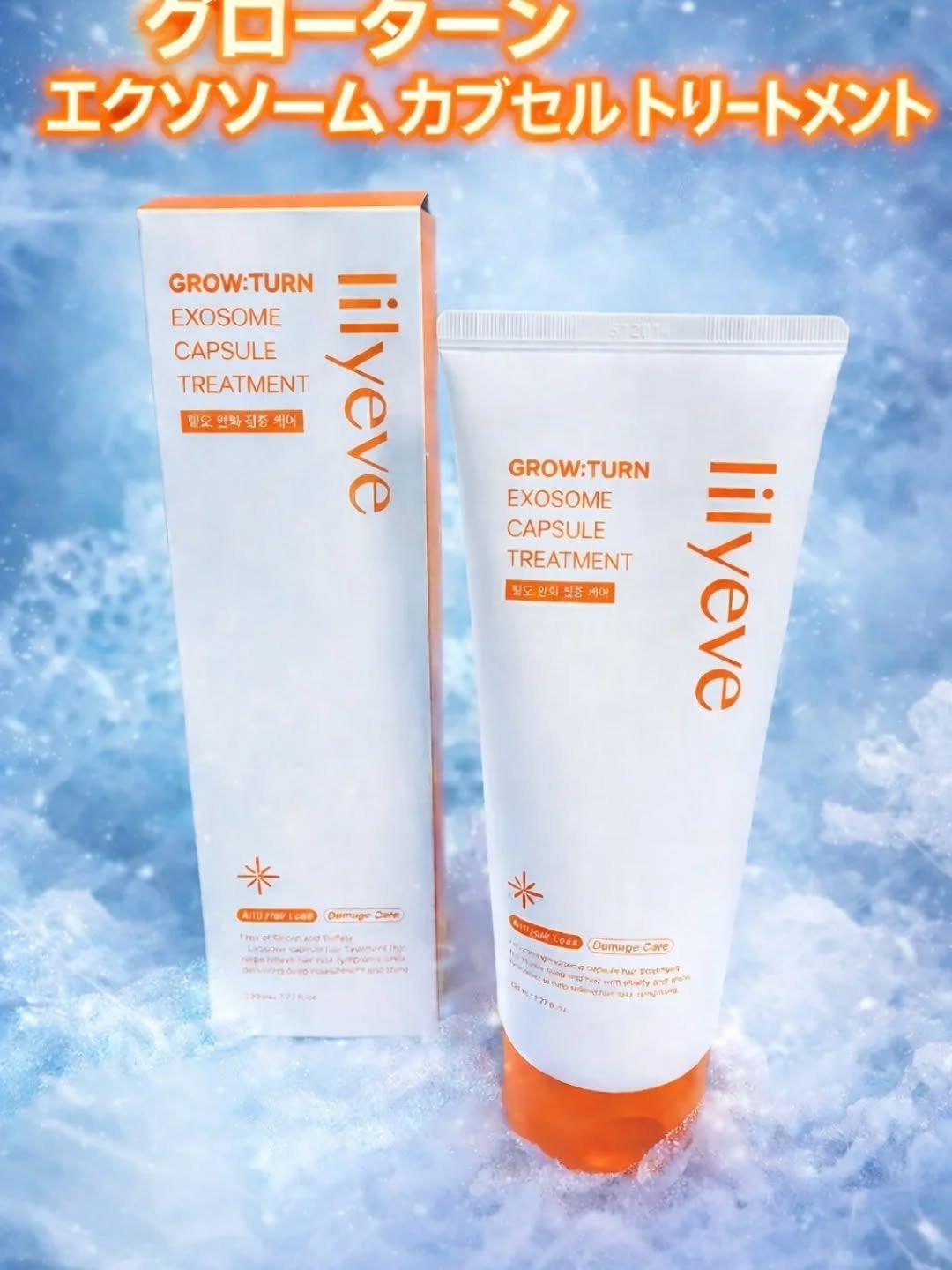 ジェラートヘアパック(バウンシーベリー)/lilyeve/ヘアマスク・ヘアパックを使ったクチコミ(4枚目)