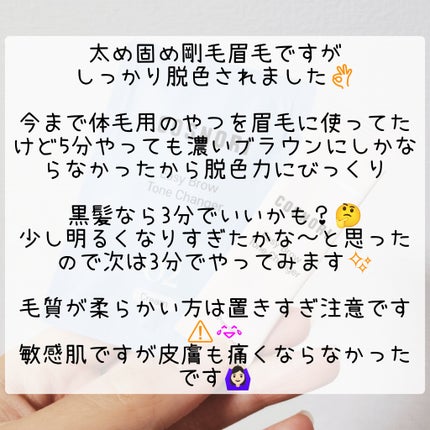 イージーブロウトーンチェンジャー/COSNORI/その他アイブロウを使ったクチコミ(6枚目)