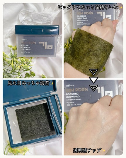 海苔PDRNブースティンググローパッド/Isntree/トナーパッドを使ったクチコミ(2枚目)