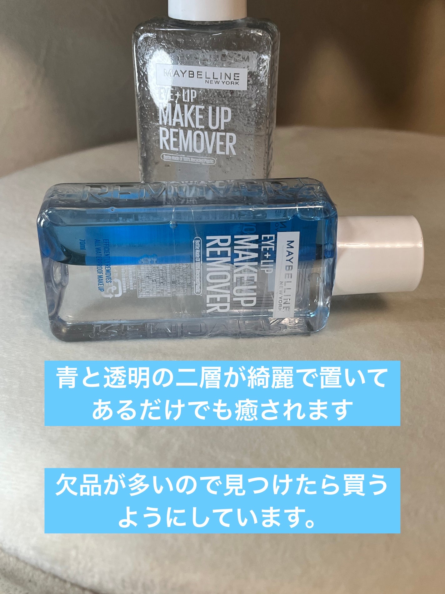 アイ+リップ メイクアップリムーバー R/MAYBELLINE NEW YORK/ポイントメイクリムーバーを使ったクチコミ(2枚目)
