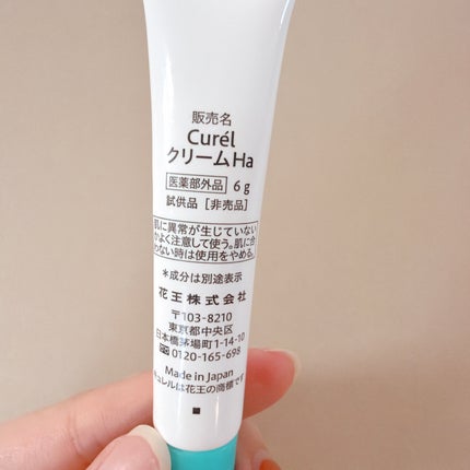 ハンドクリーム/キュレル/ハンドクリームを使ったクチコミ(6枚目)