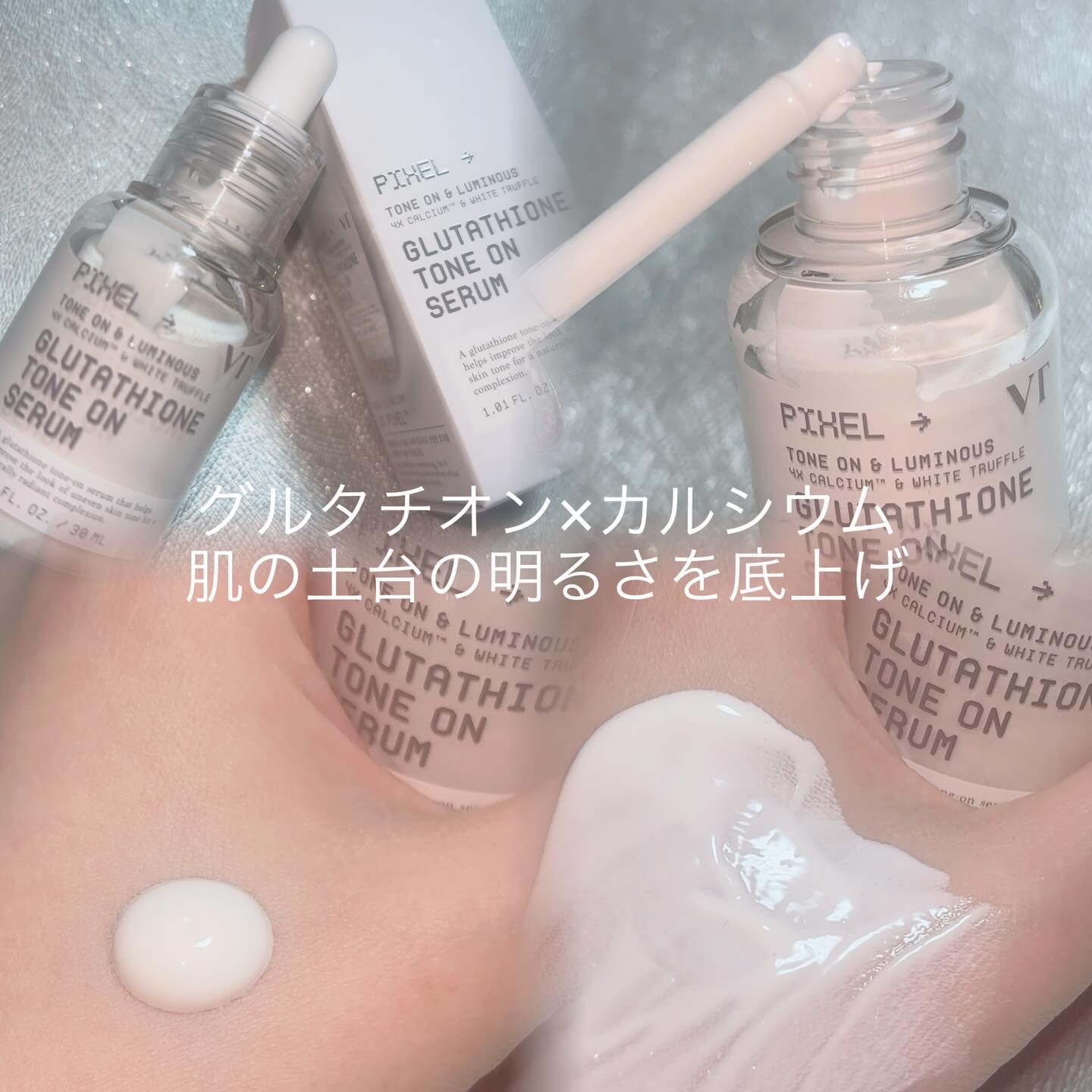 グルタチオン トーンオンセラム/VT/美容液を使ったクチコミ（3枚目）