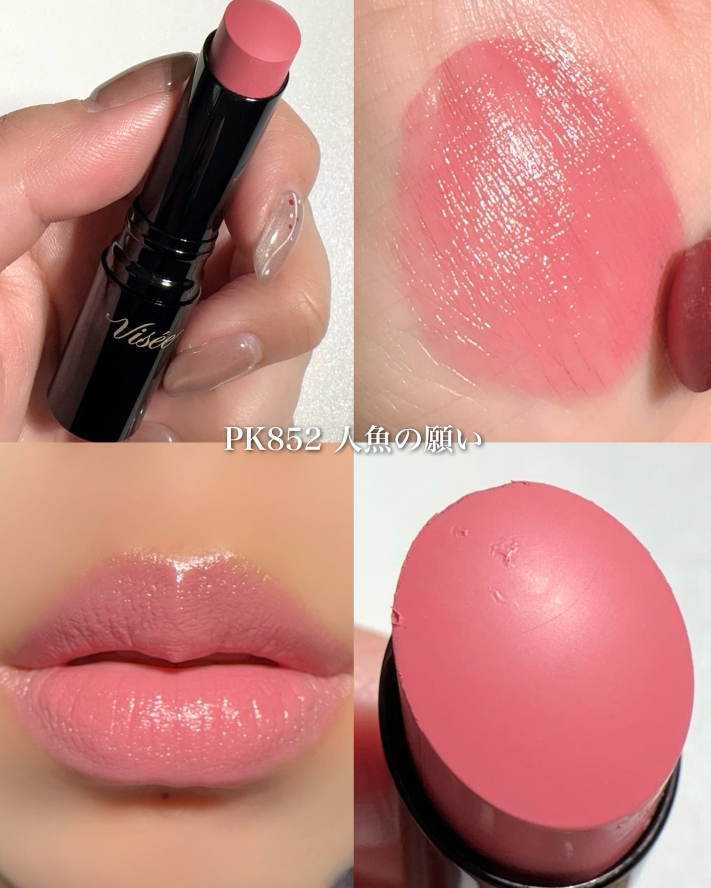 ネンマクフェイク ルージュ Ⅱ/Visée/口紅を使ったクチコミ(7枚目)