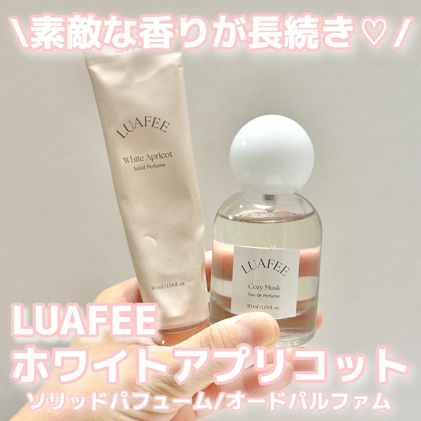 ソリッド パフューム ホワイトアプリコット/LUAFEE/練り香水を使ったクチコミ(1枚目)