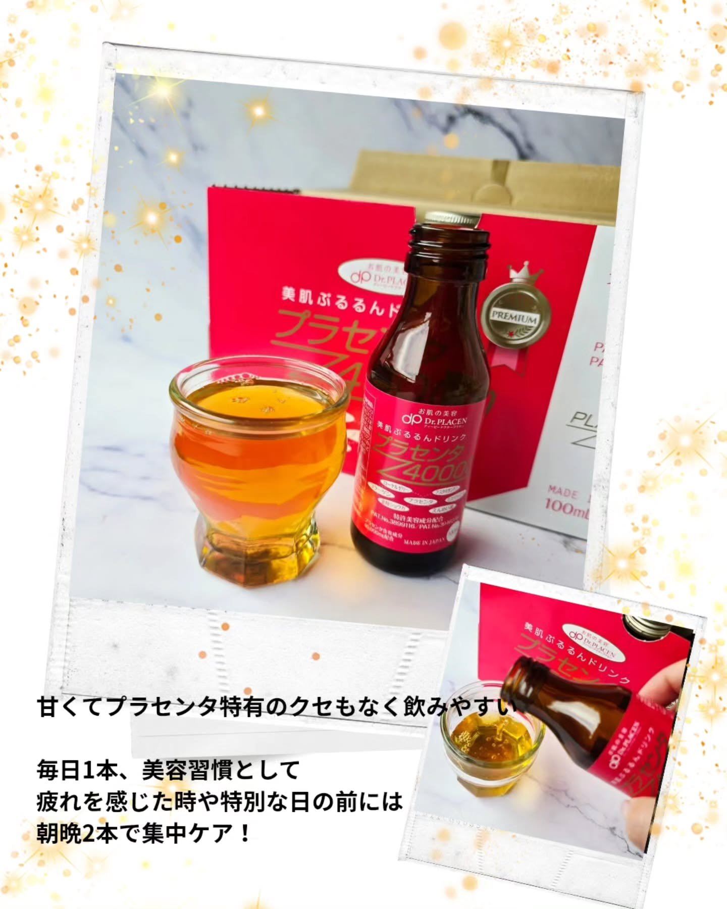 プラセンタ40000/Dr.PLACEN/ドリンクを使ったクチコミ（3枚目）