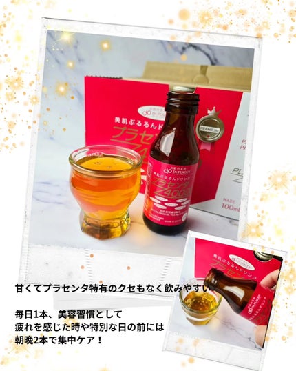 プラセンタ40000/Dr.PLACEN/ドリンクを使ったクチコミ(3枚目)