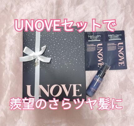 ノーウォッシュウォーターセラムトリートメント/UNOVE/ヘアトリートメントを使ったクチコミ(1枚目)