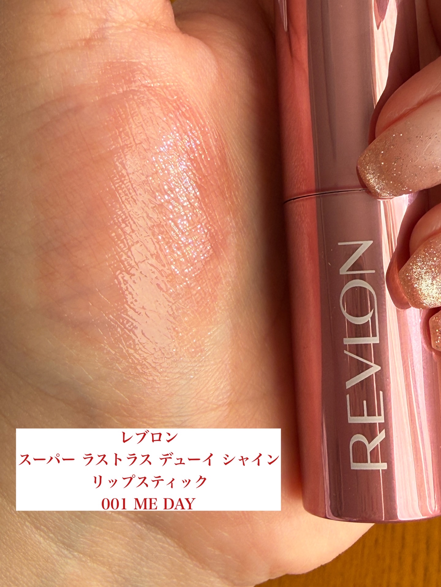 レブロン スーパー ラストラス デューイ シャイン リップスティック 001 ミー デイ/REVLON/口紅を使ったクチコミ（3枚目）