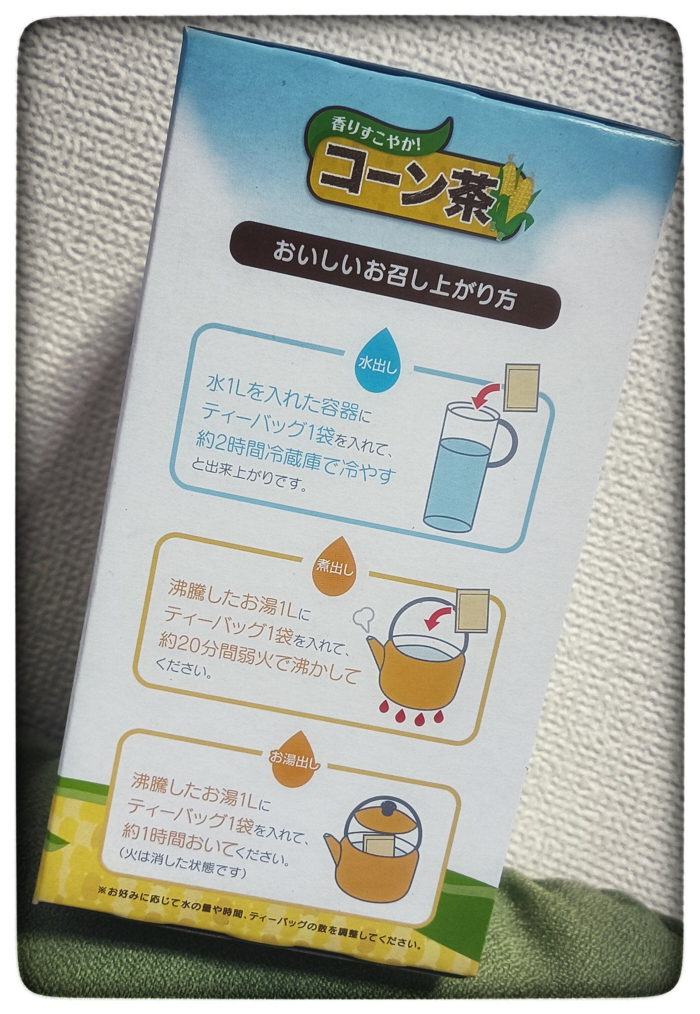 レビューdoradora on LIPS 「#コーン茶🌽🌽🌽香ばしコーン茶🌽🌽🌽💛🌼毎日ゴクゴク飲める♪🌼..」(2枚目)
