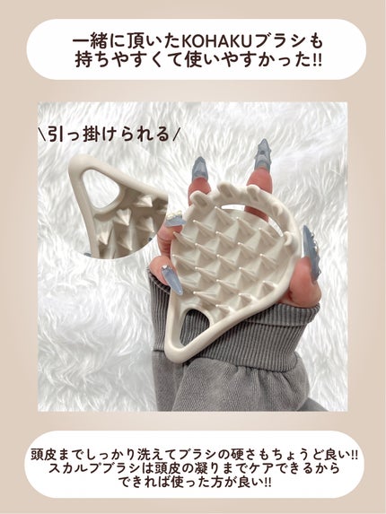 KOHAKU シャンプー&トリートメント/KOHAKU/市販シャンプーを使ったクチコミ(5枚目)