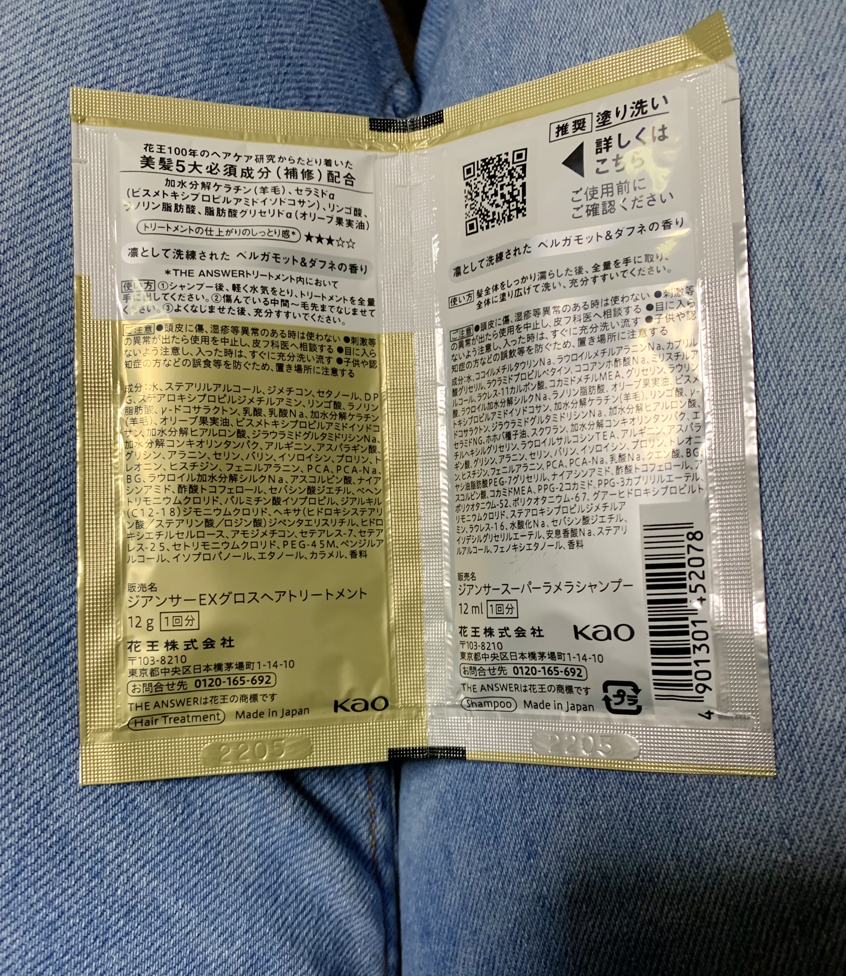 THE ANSWER THE ANSWER スーパーラメラシャンプーのクチコミ「THE ANSWER スーパーラメラシャンプーお試し1回分です！

塗り洗いのシャンプーです、.....」（2枚目）