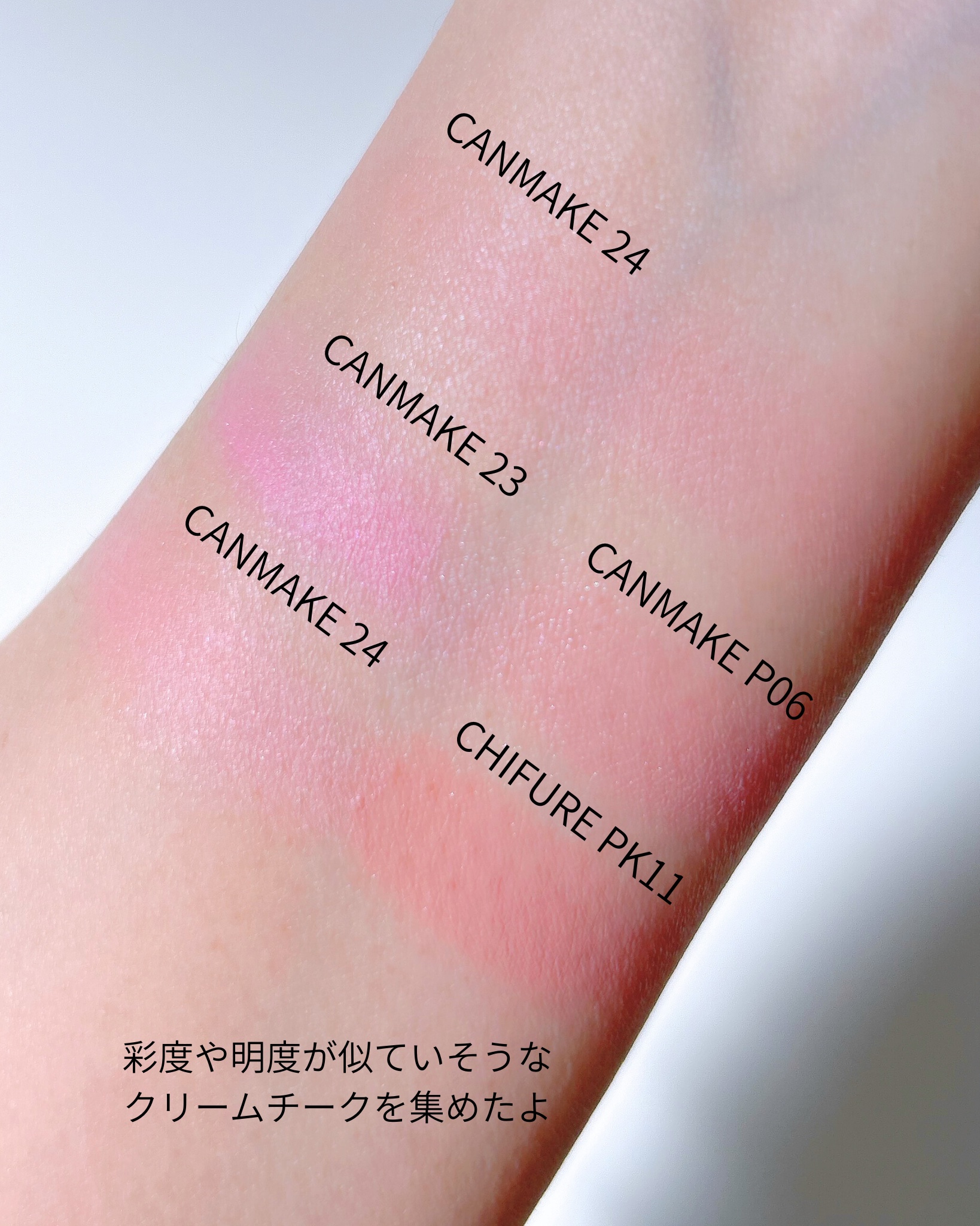 クリームチーク/キャンメイク/ジェル・クリームチークを使ったクチコミ（3枚目）