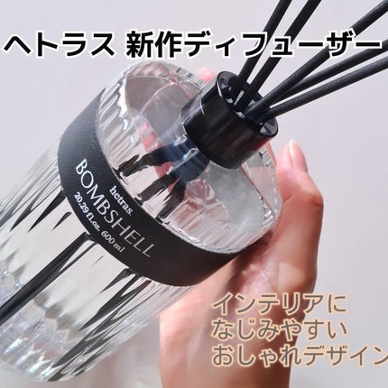 mk_718(フォロバ✨) on LIPS 「韓国1位フレグランスブランド「ヘトラス」さんから、新作ディフュ..」(1枚目)