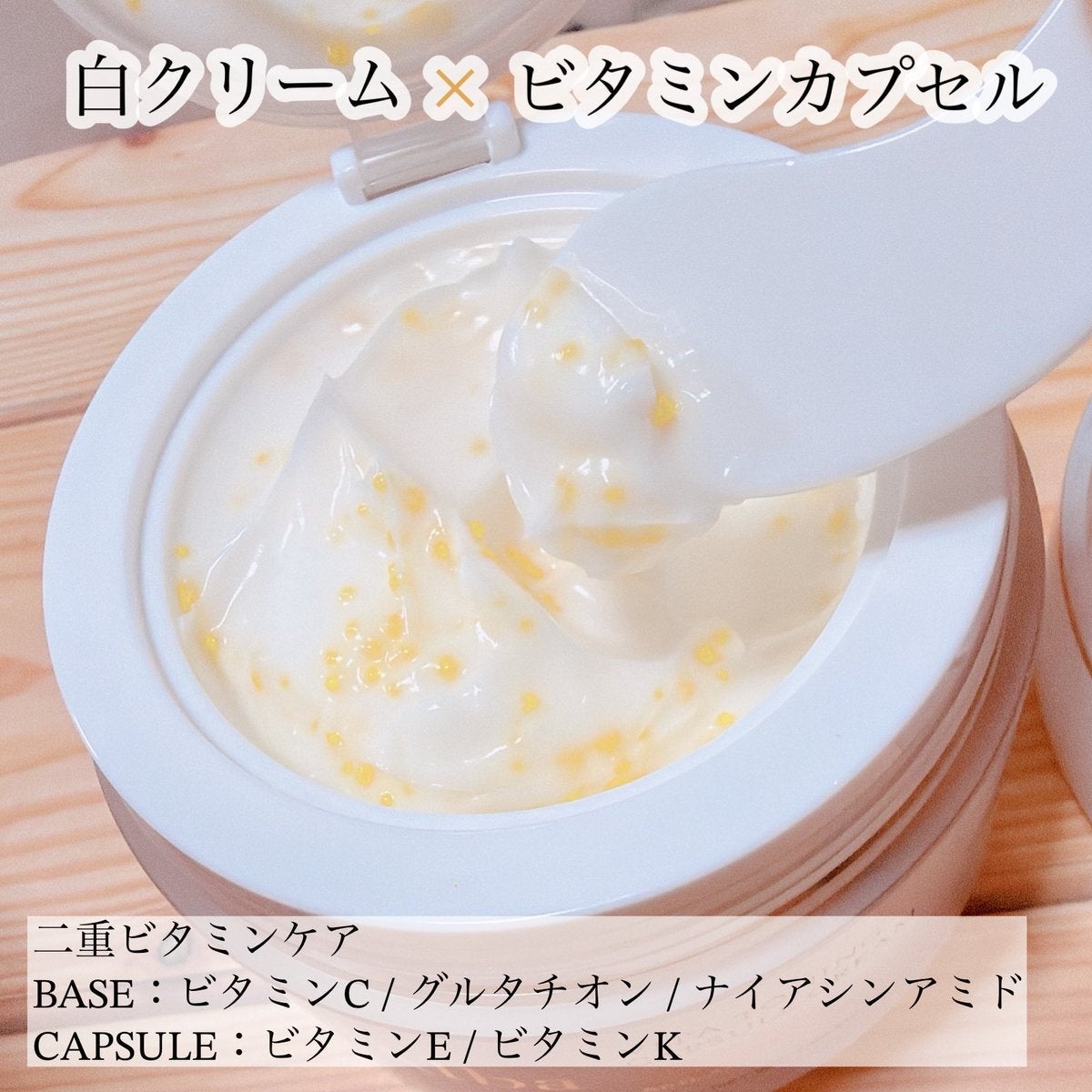 ビタトーニングカプセルクリーム/ダルバ/フェイスクリームを使ったクチコミ(2枚目)