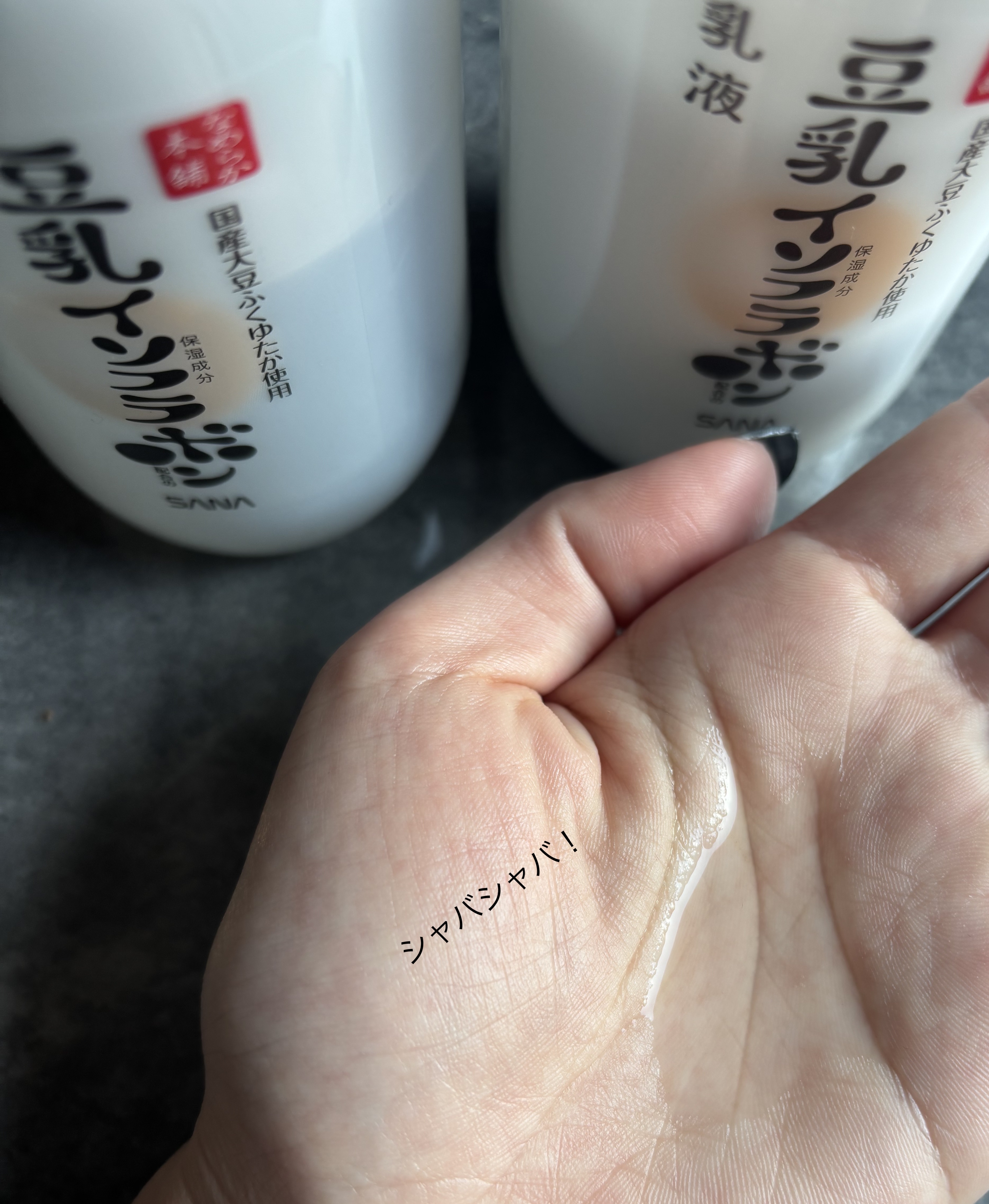 化粧水 ＮＣ/なめらか本舗/化粧水を使ったクチコミ（3枚目）