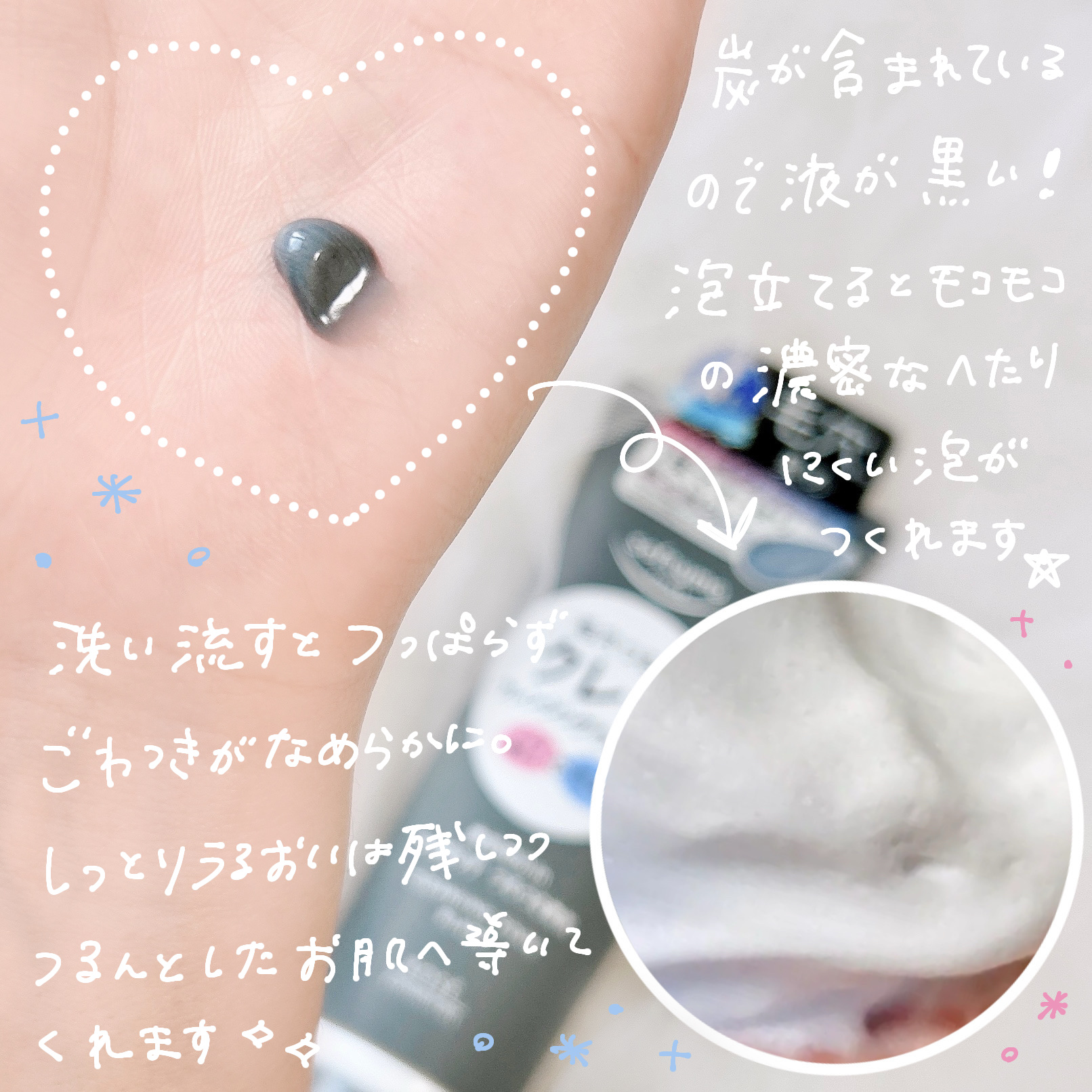 ソフティモ クレンジングウォッシュ（ブラック）/ソフティモ/クレンジングクリームを使ったクチコミ（3枚目）