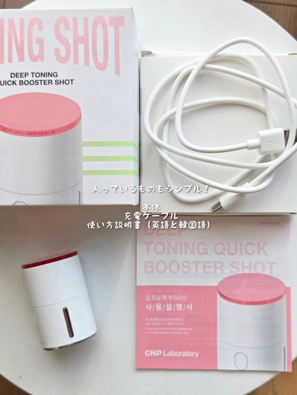 ディープトーニングクイックブースターショット/CNP Laboratory/美顔器・マッサージを使ったクチコミ(4枚目)