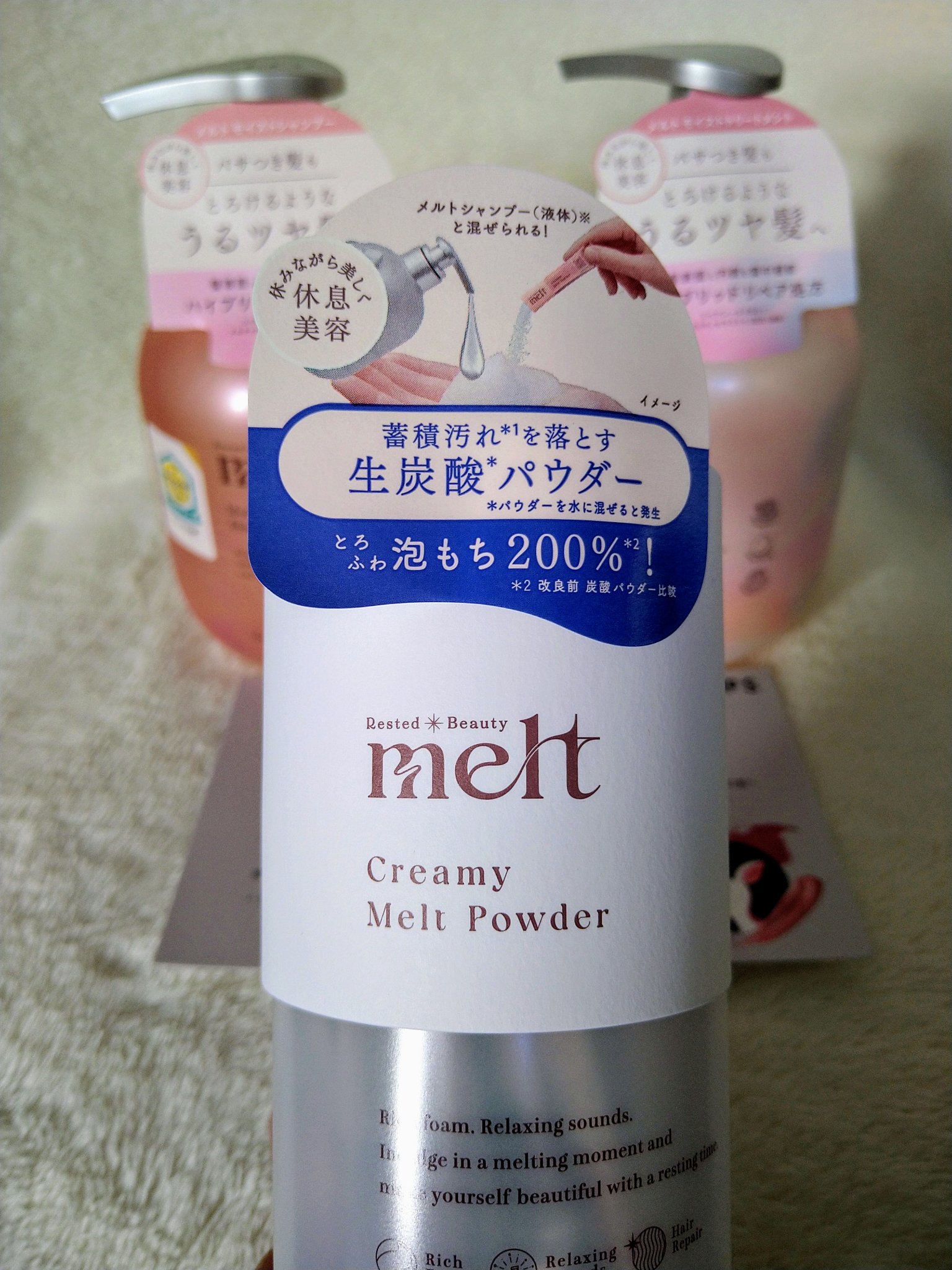 クリーミーメルトパウダー/melt/市販シャンプーを使ったクチコミ（2枚目）