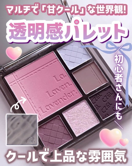 CZEL アイシャドウパレット/CZEL/アイシャドウパレットを使ったクチコミ(1枚目)