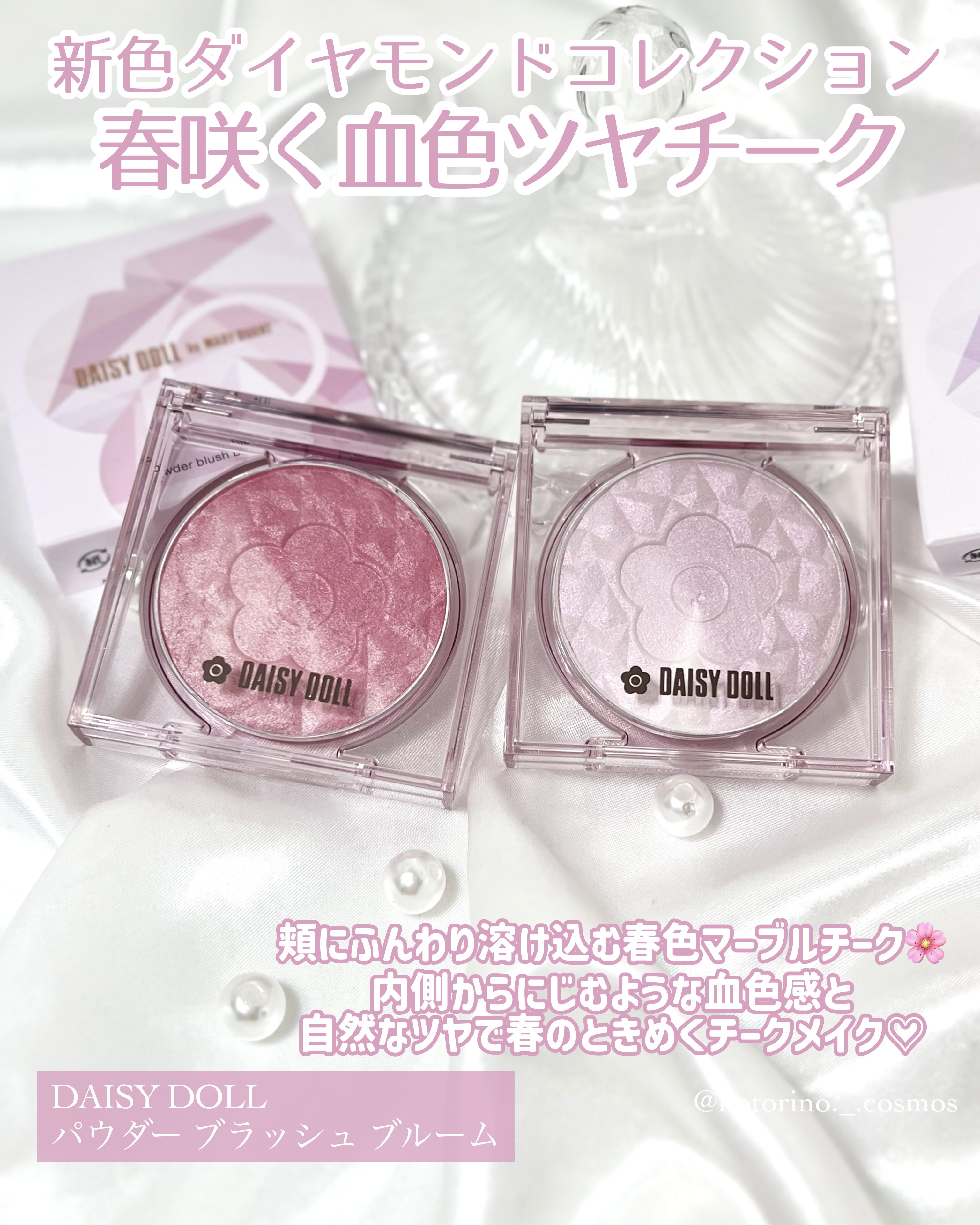 デイジードール パウダー ブラッシュ ブルーム/DAISY DOLL by MARY QUANT/パウダーチークを使ったクチコミ（2枚目）