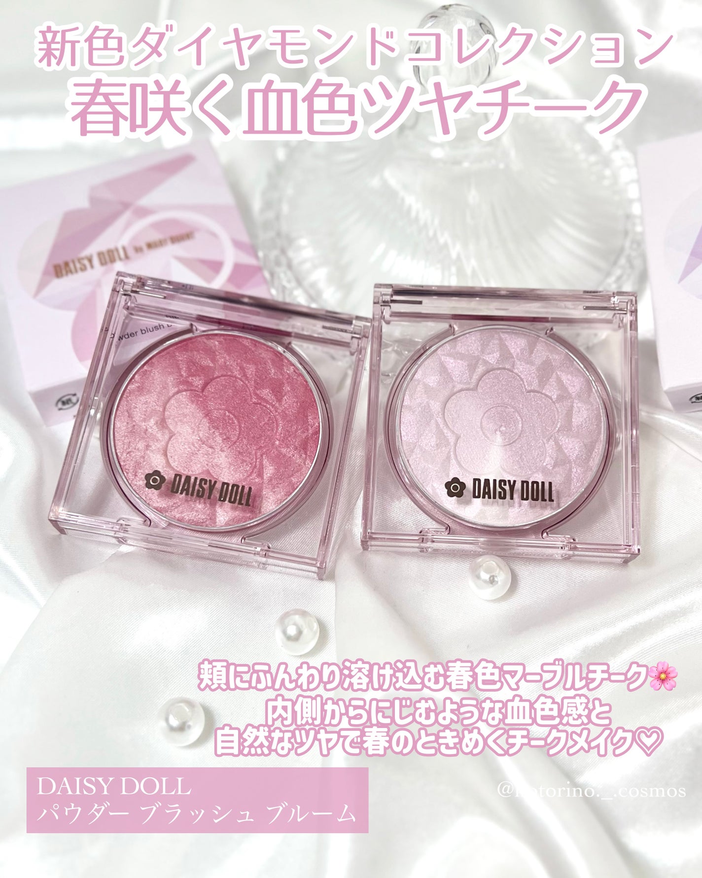 デイジードール パウダー ブラッシュ ブルーム/DAISY DOLL by MARY QUANT/パウダーチークを使ったクチコミ(2枚目)