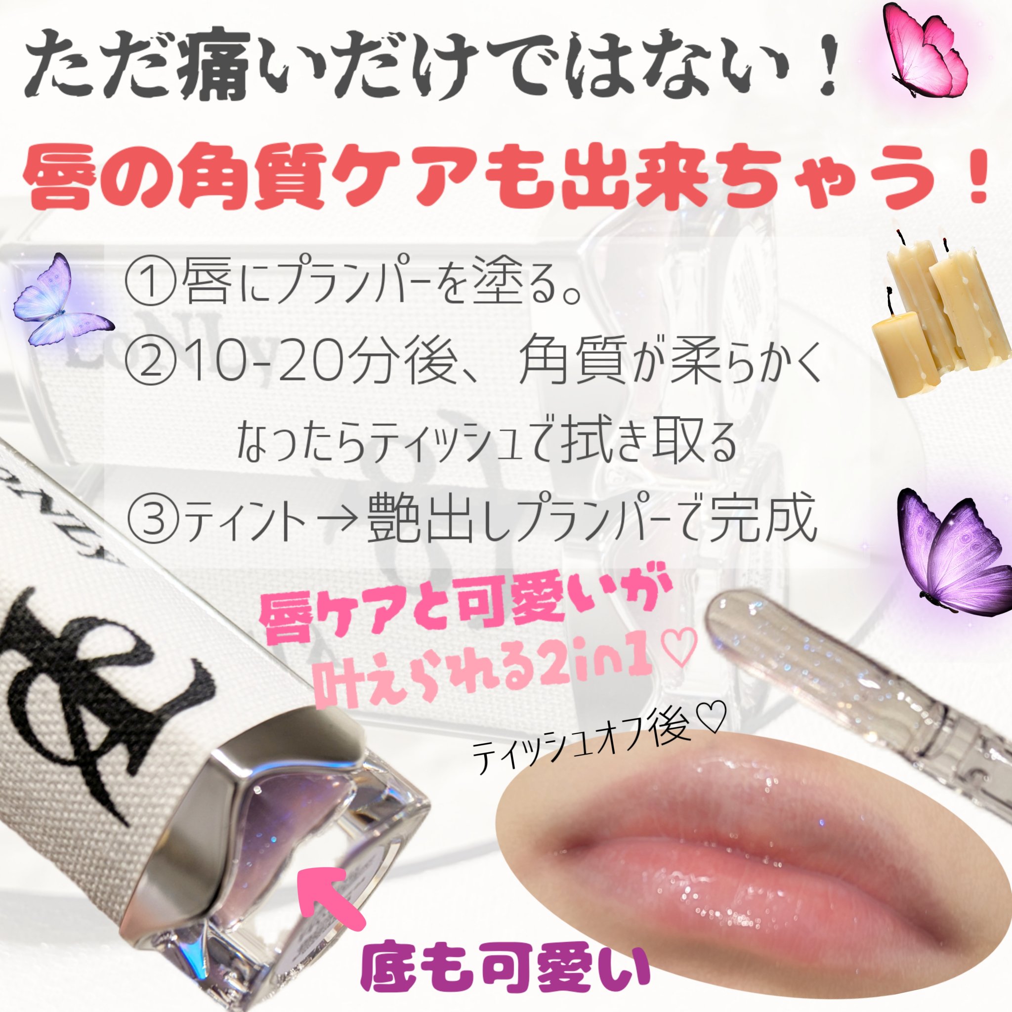 フレイムライトリッププランパー/LoNLy /リッププランパーを使ったクチコミ（2枚目）