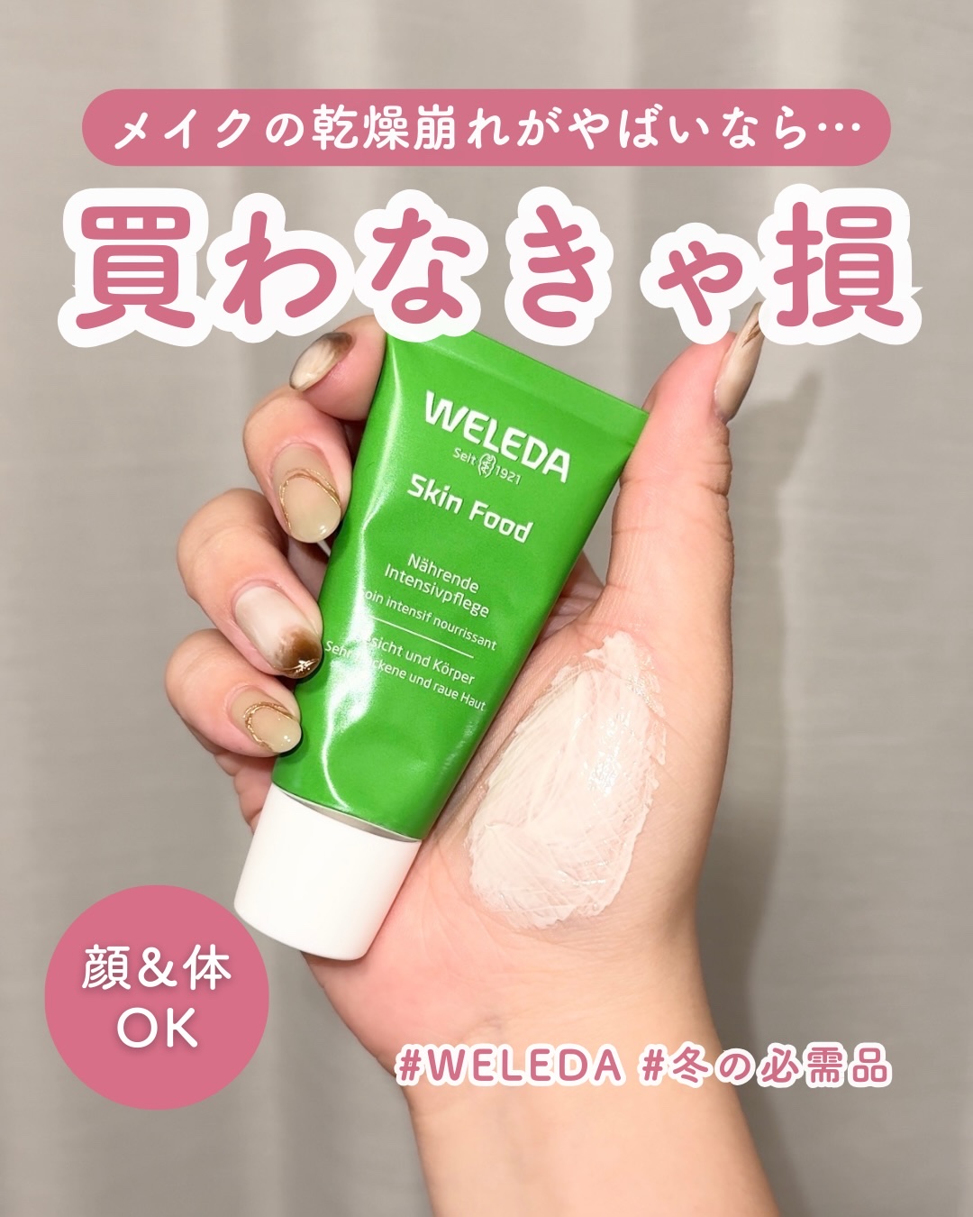 スキンフード /WELEDA/ボディクリームを使ったクチコミ（1枚目）